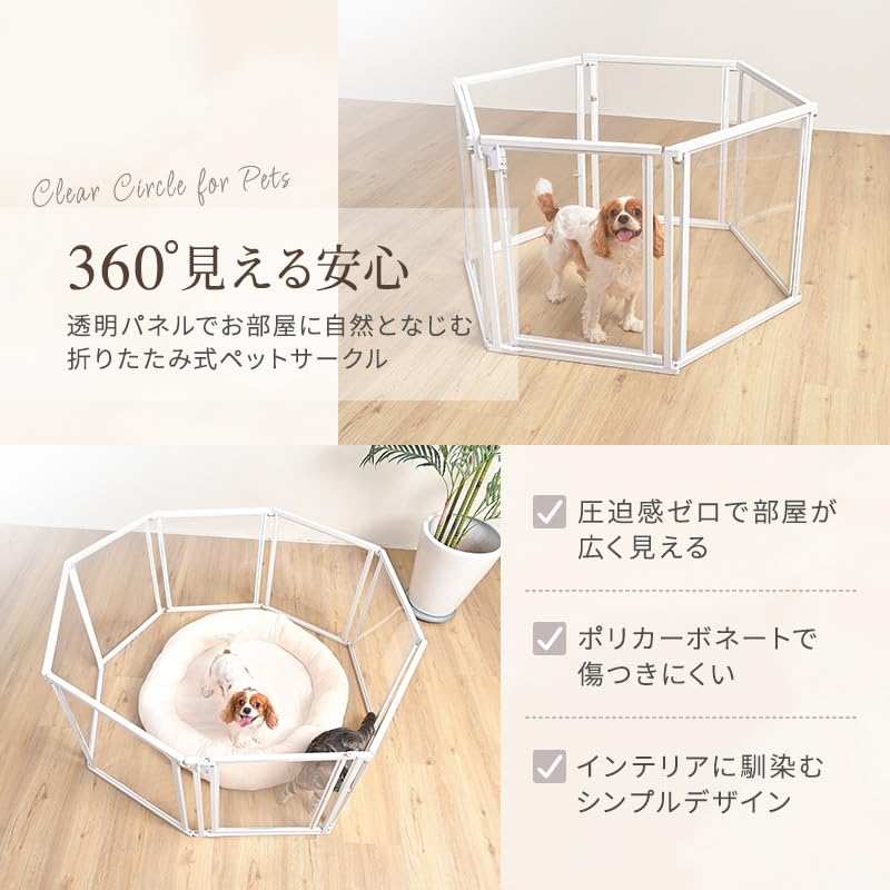 Wanyanyaペットサークル 折りたたみ 透明パネル ポリカーボネート ハウス Amazon | Wanyanya（わにゃにゃ） 犬・猫用 ペットサークル 透明パネル